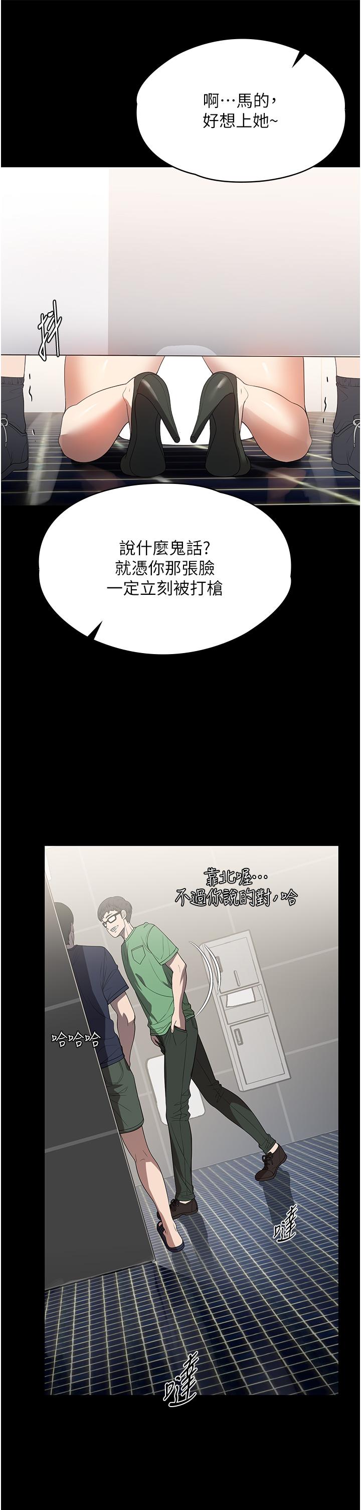 第32话-五分钟内送你上天堂