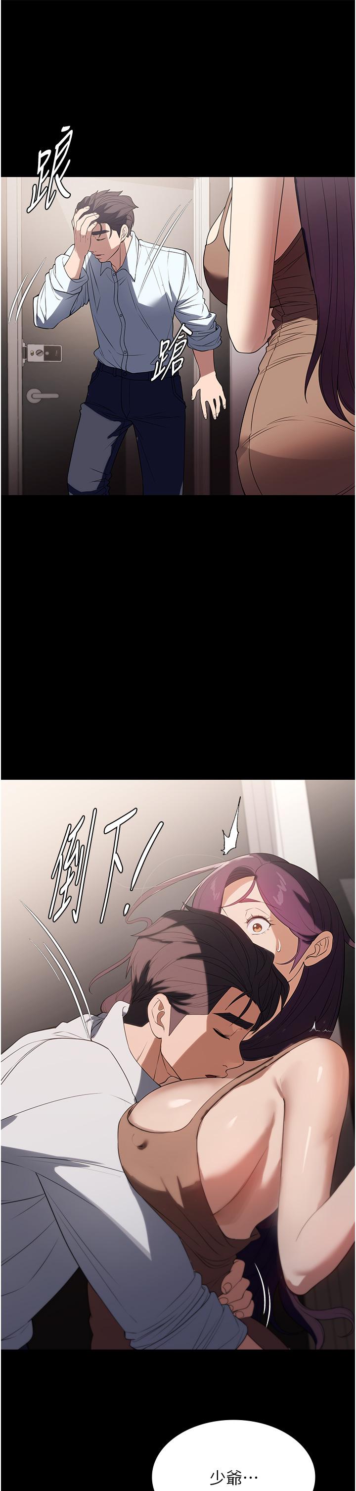 第34话-少爷，我来帮你服务