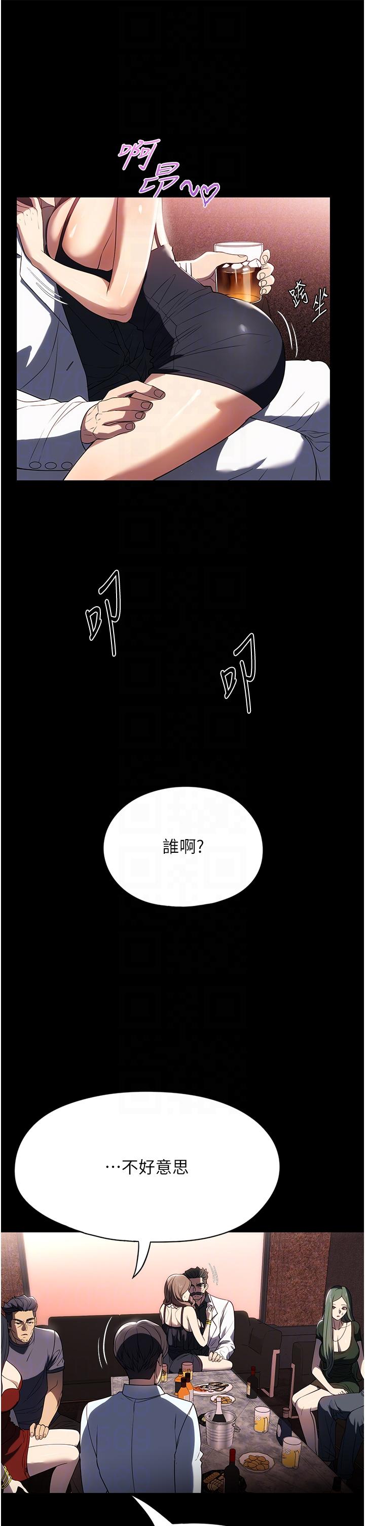 第34话-少爷，我来帮你服务