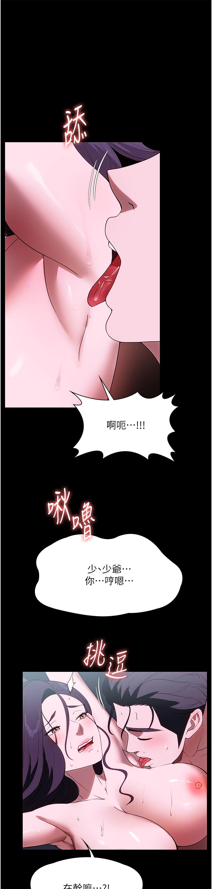 第36话-可以射进我嘴里吗？