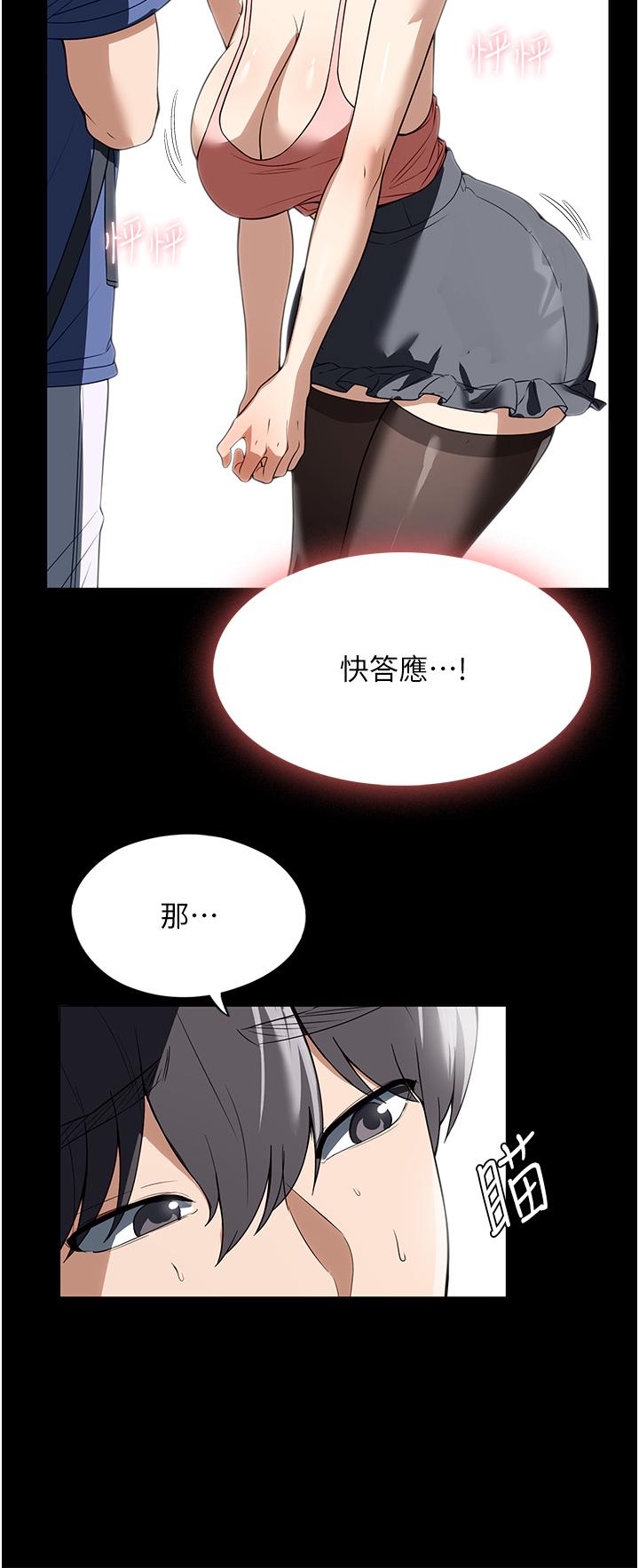 第37话-妳怎么没穿内裤？！