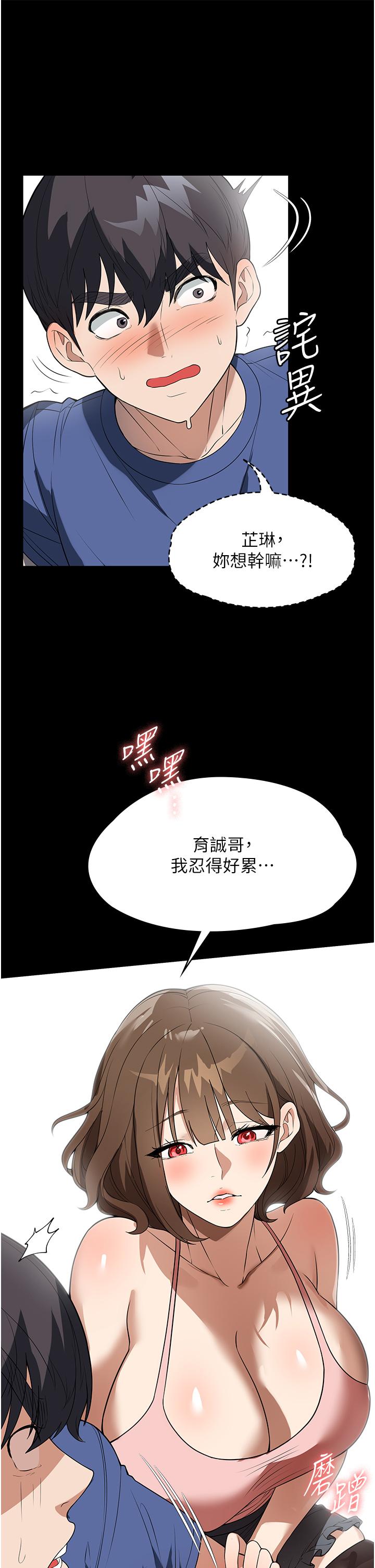 第37话-妳怎么没穿内裤？！