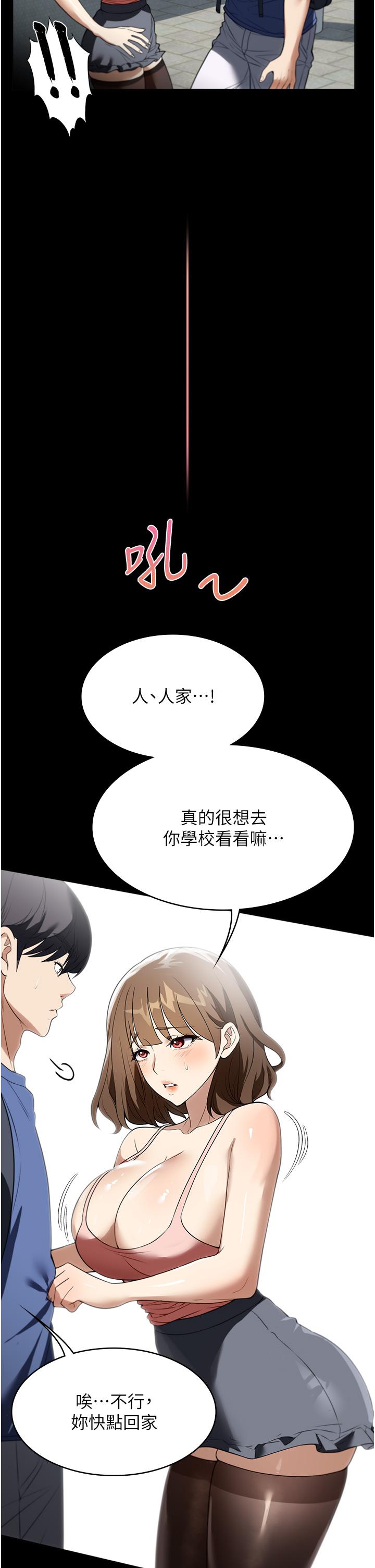 第37话-妳怎么没穿内裤？！
