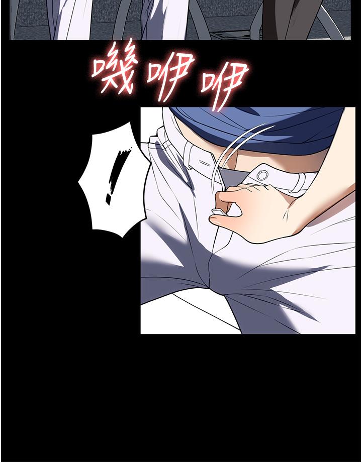第37话-妳怎么没穿内裤？！