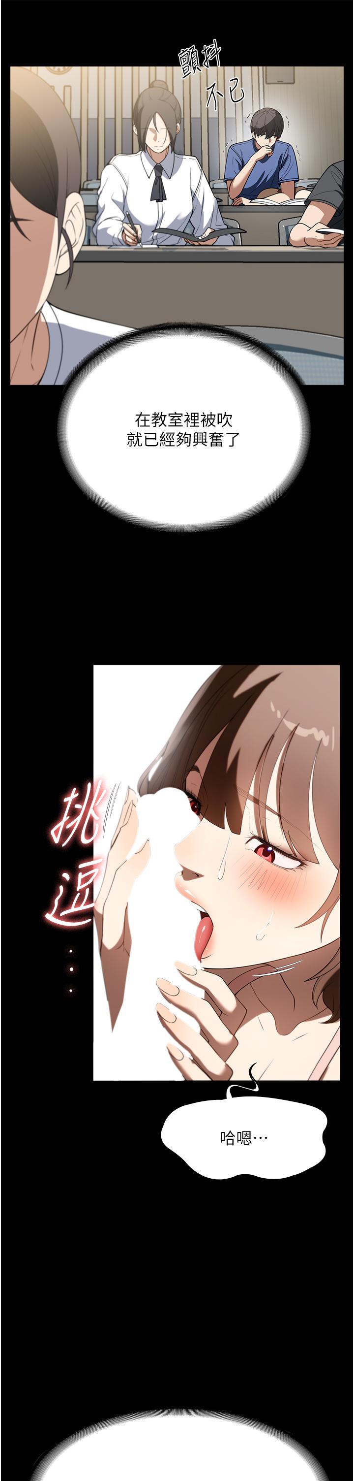第38话-在图书馆里浪叫