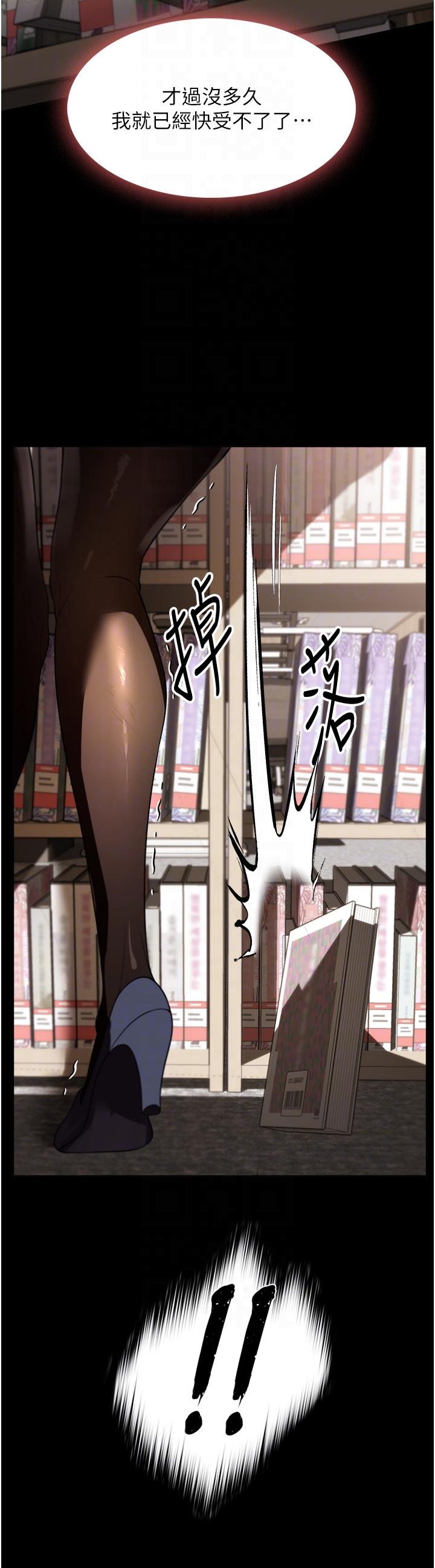 第39话-停不下来的慾望