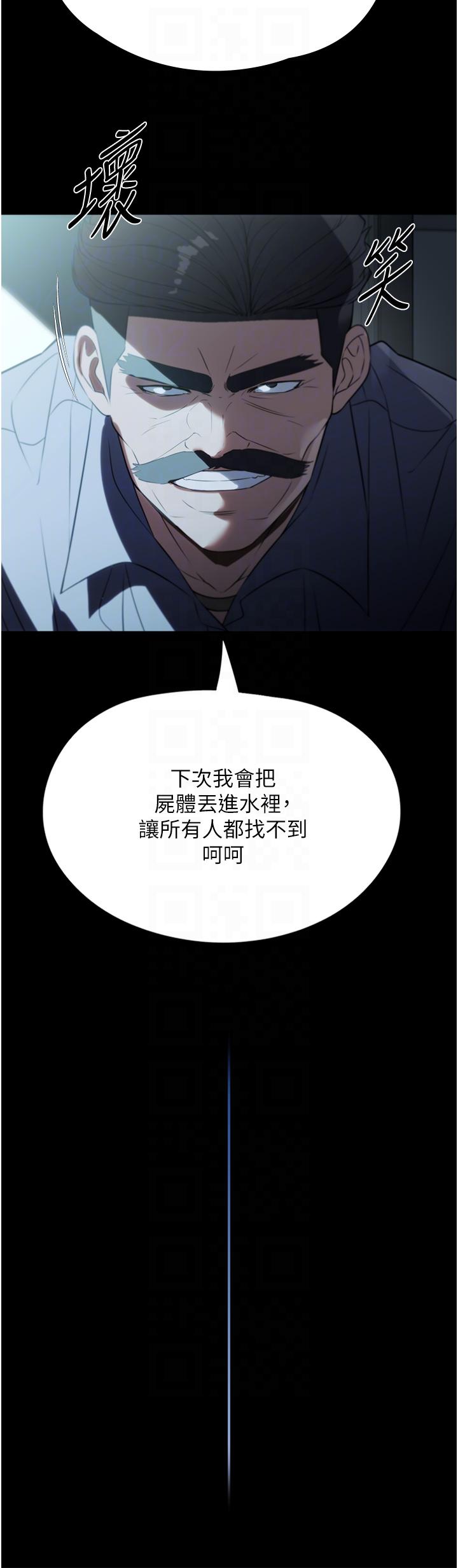 第39话-停不下来的慾望