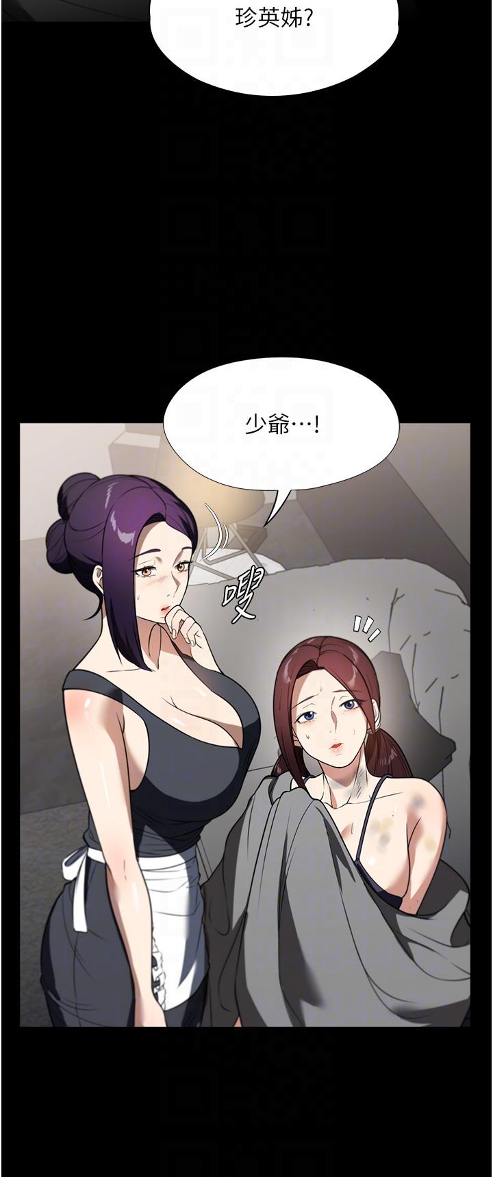 第39话-停不下来的慾望