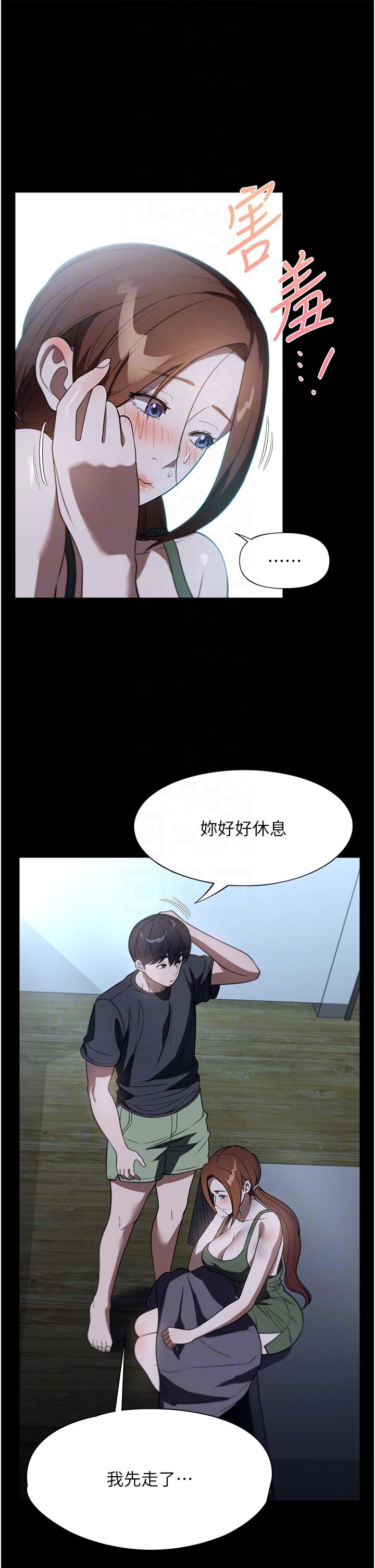 第40话-陌生女子的报恩