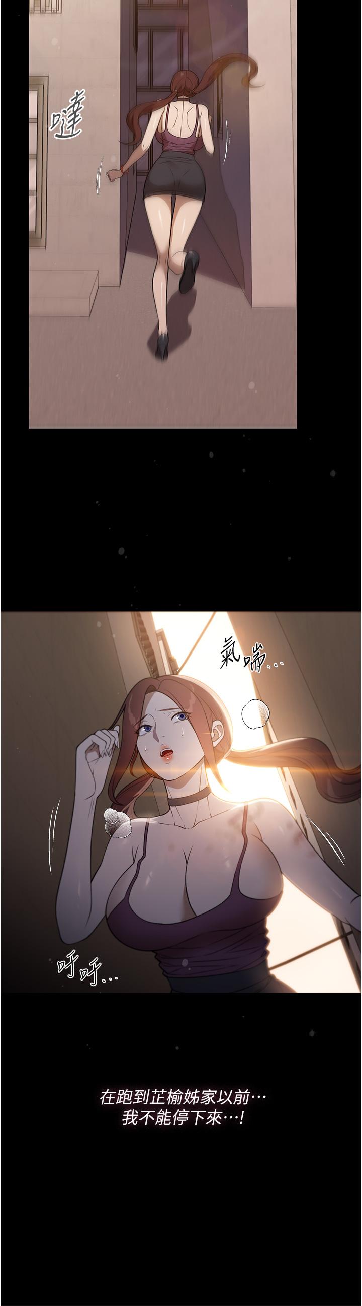 第40话-陌生女子的报恩