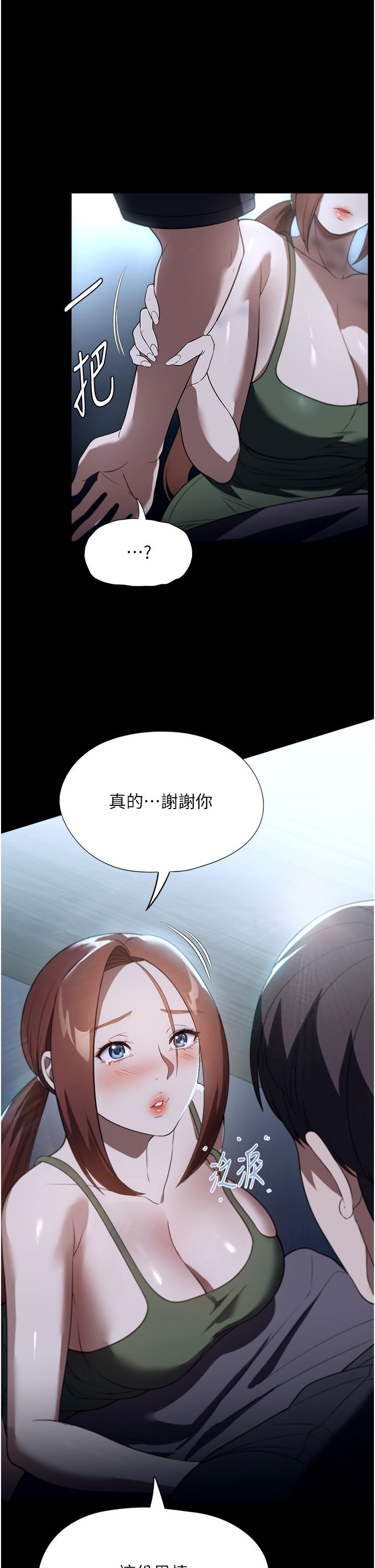 第40话-陌生女子的报恩