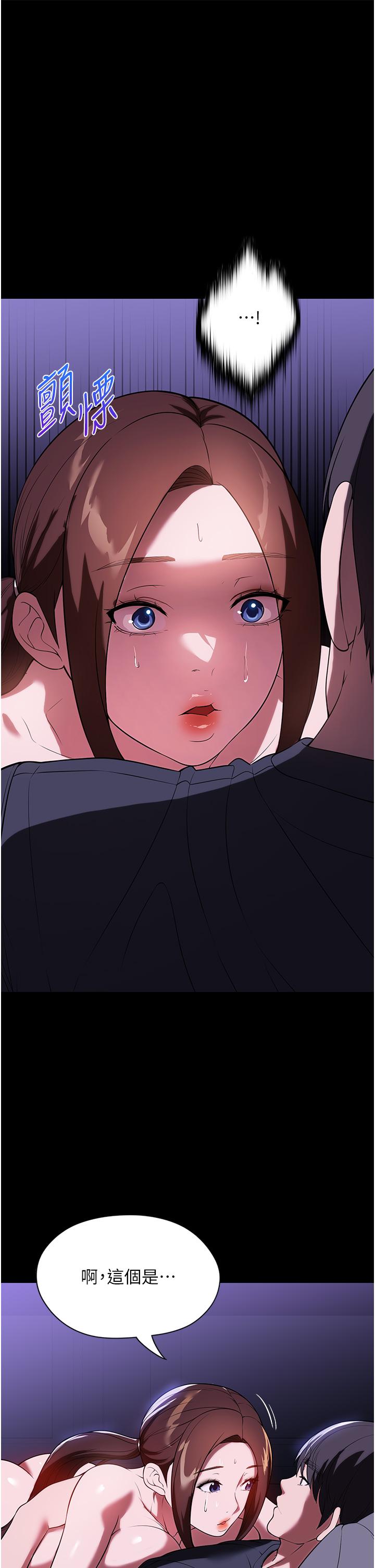 第41话-做到你满意为止!