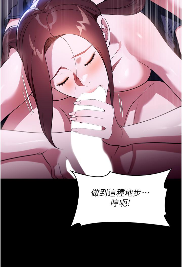 第41话-做到你满意为止!