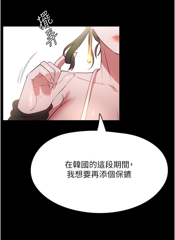 第42话-黑道女儿的猎物
