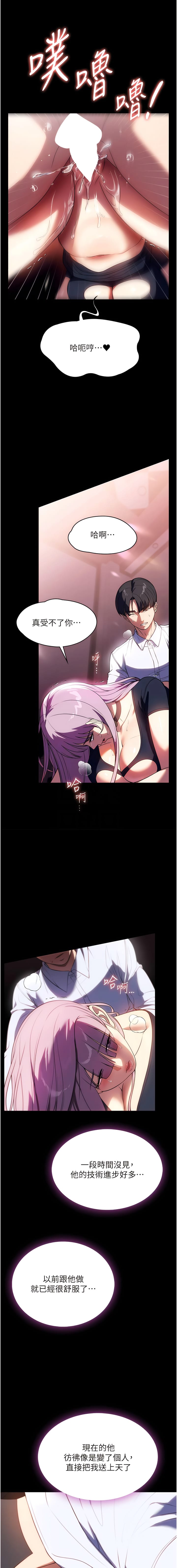 第43话-老闆娘「爱」的教育