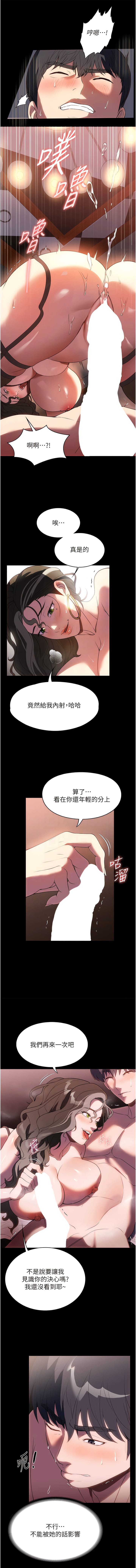 第44话-性爱场上的博弈