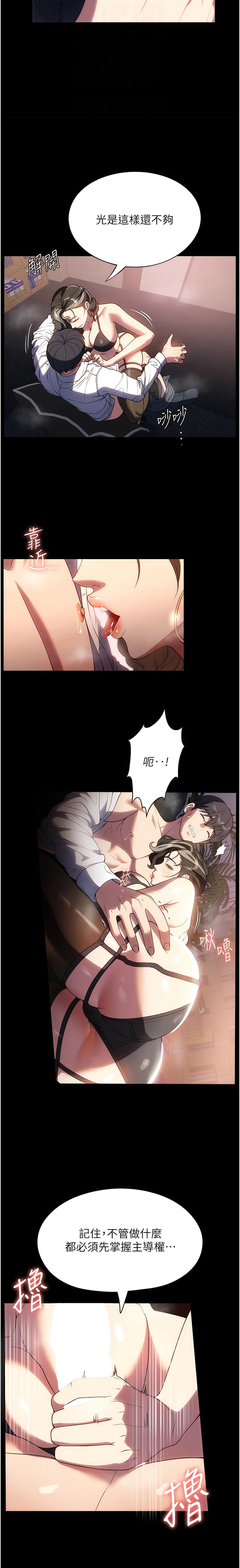 第44话-性爱场上的博弈