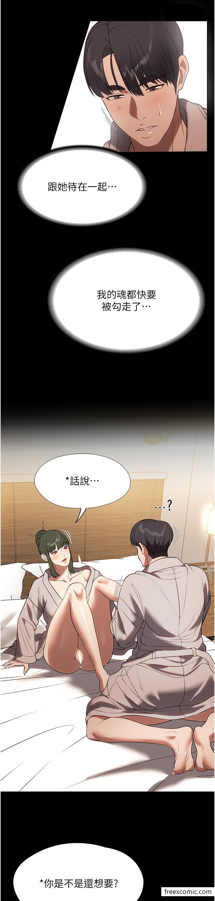 第47话-就是那里，好舒服