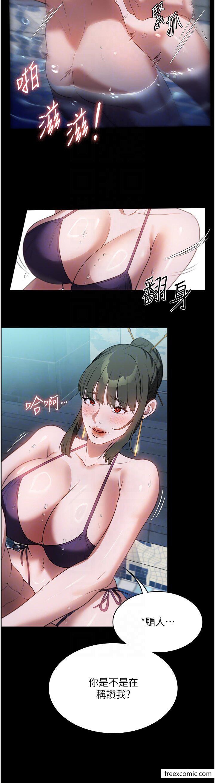 第47话-就是那里，好舒服