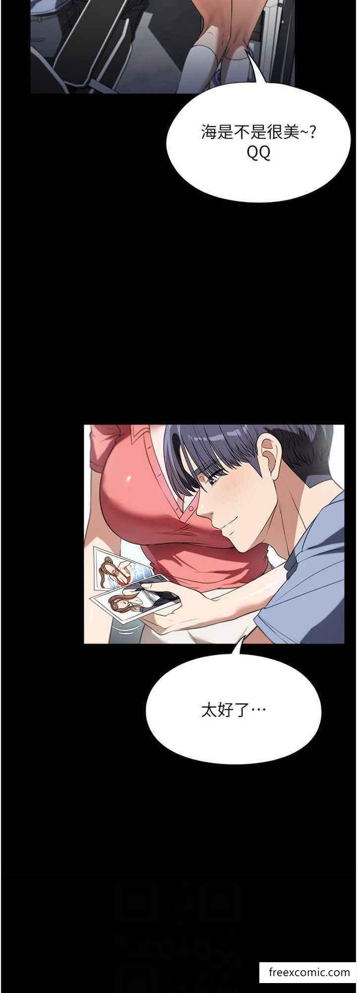 第53话-英雄救美的奖励