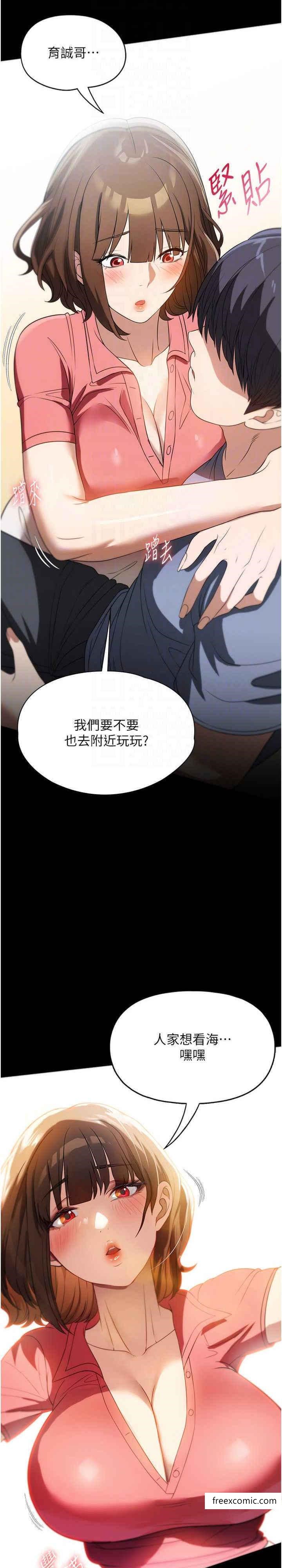 第53话-英雄救美的奖励