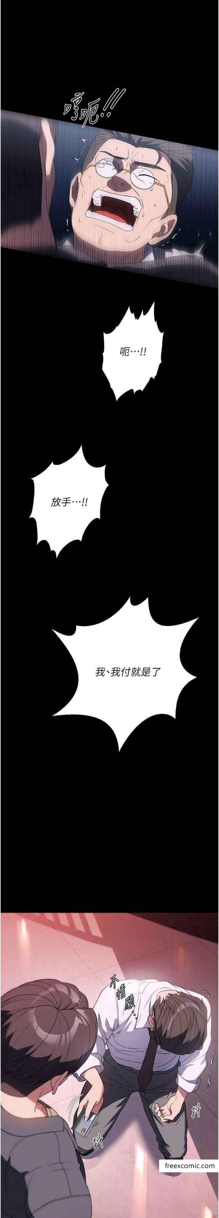 第53话-英雄救美的奖励