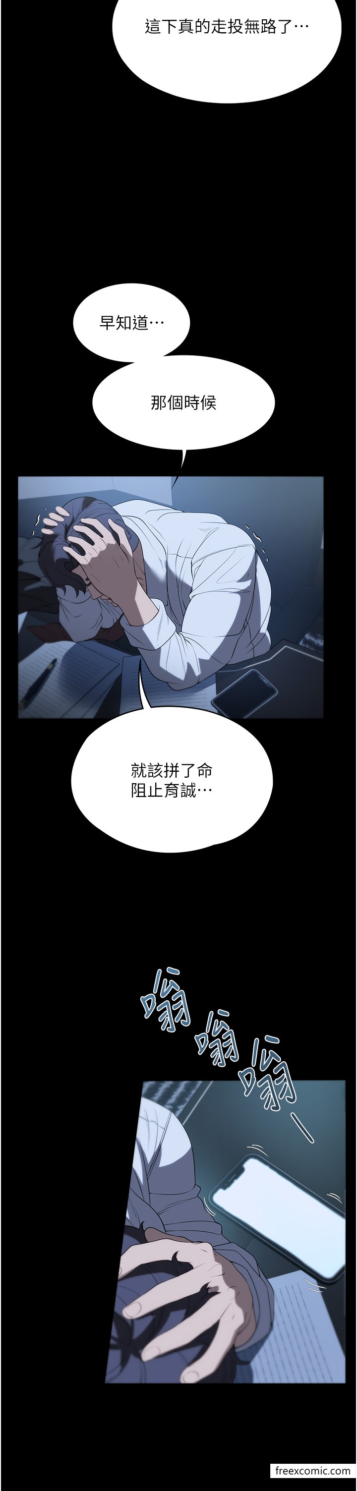 第54话-嘘，不要吵醒我妹…