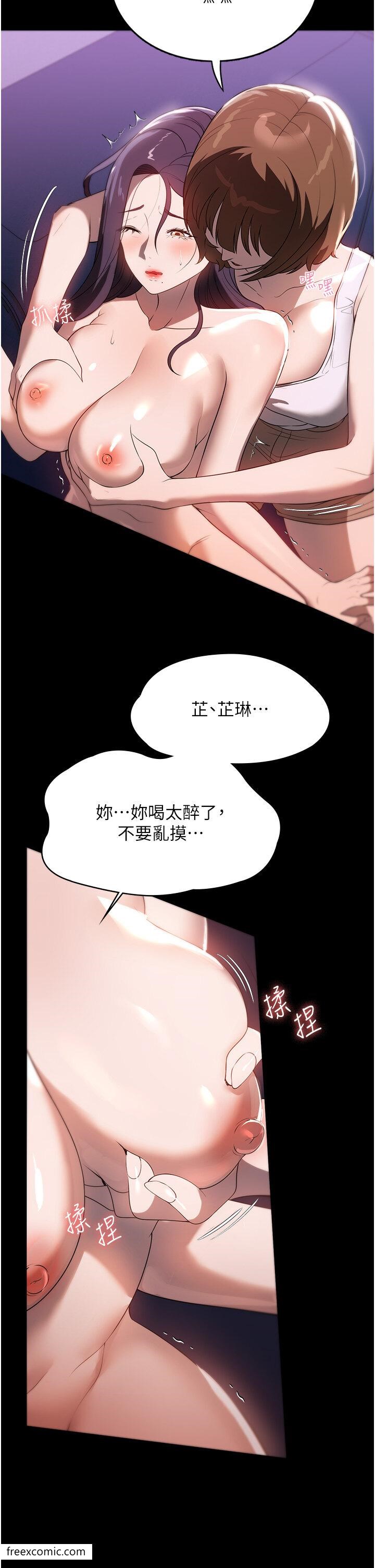 第55话-姊妹丼get!