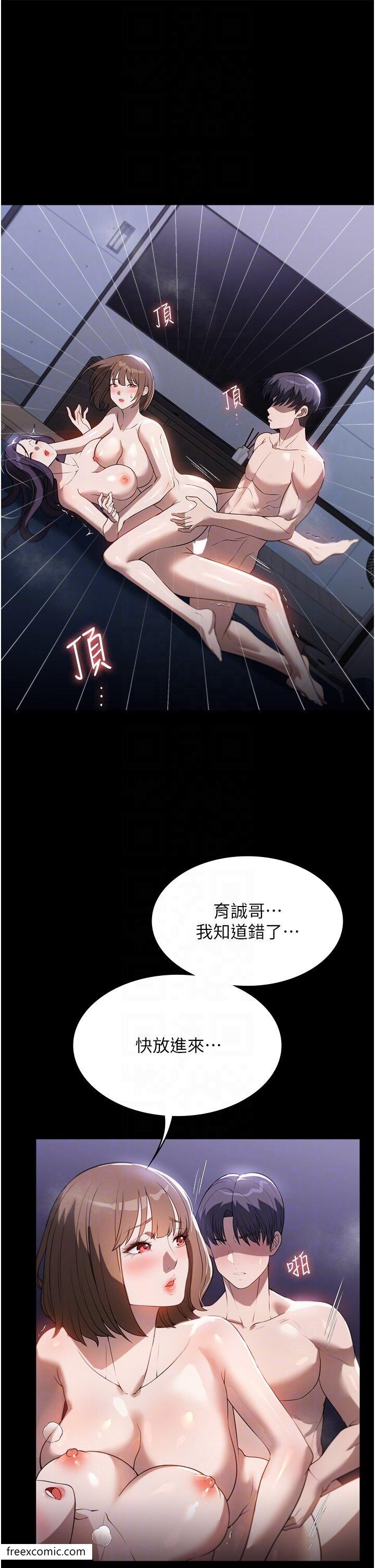 第55话-姊妹丼get!