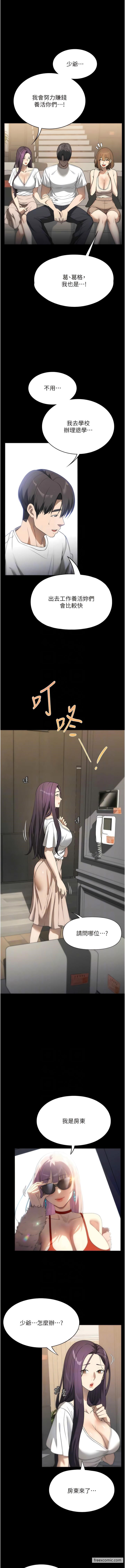 家政妇小姐姐 最终话-和恋人们迎向新的未来