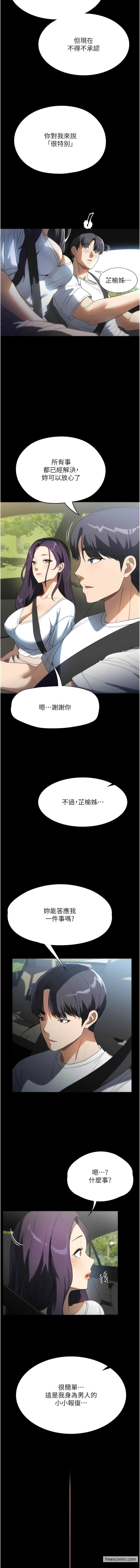 家政妇小姐姐 最终话-和恋人们迎向新的未来