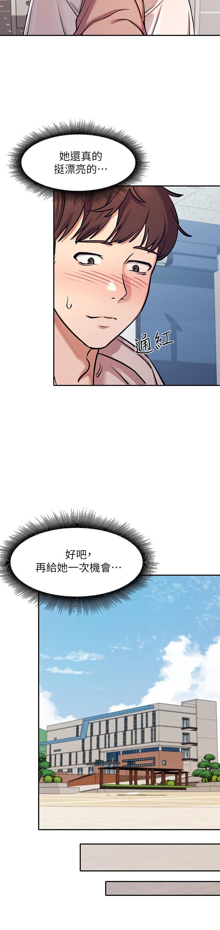 第1話-理組清純正妹的秘密