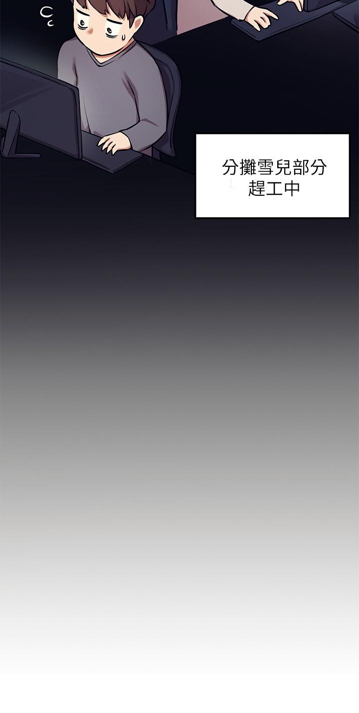 第1話-理組清純正妹的秘密
