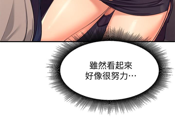 第2話-在廁所替學長服務