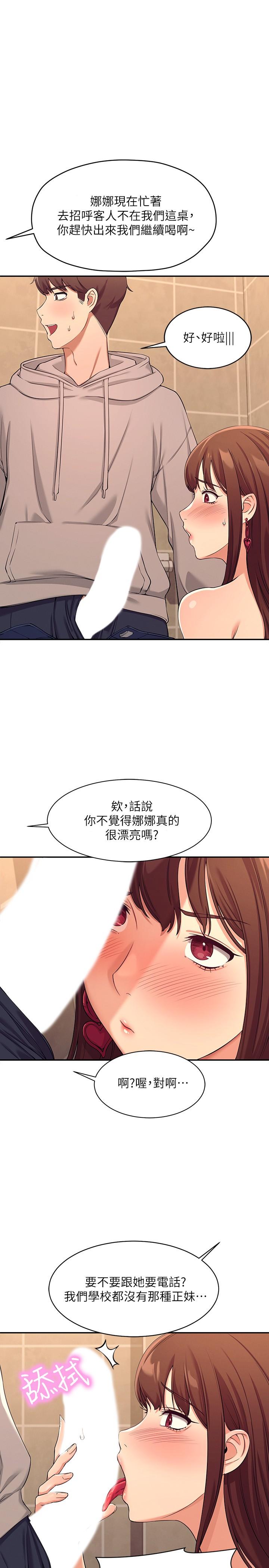 第3話-教訓清純校花