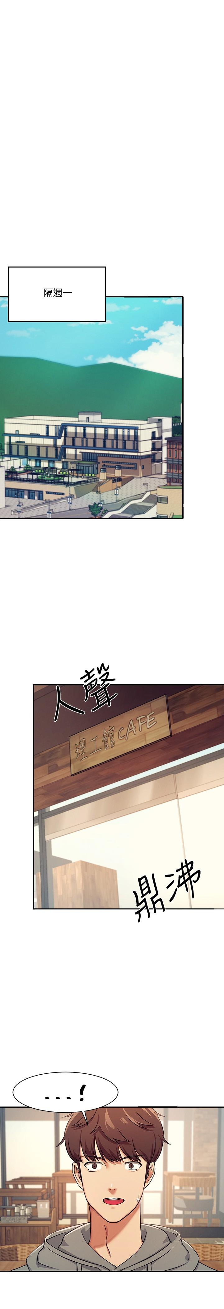 第3話-教訓清純校花