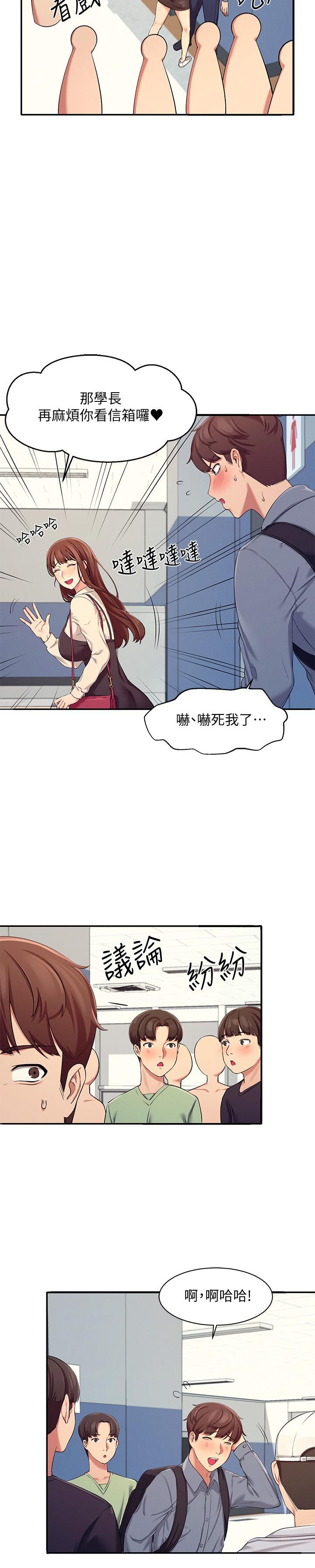 第4話-戶外讓我更興奮了