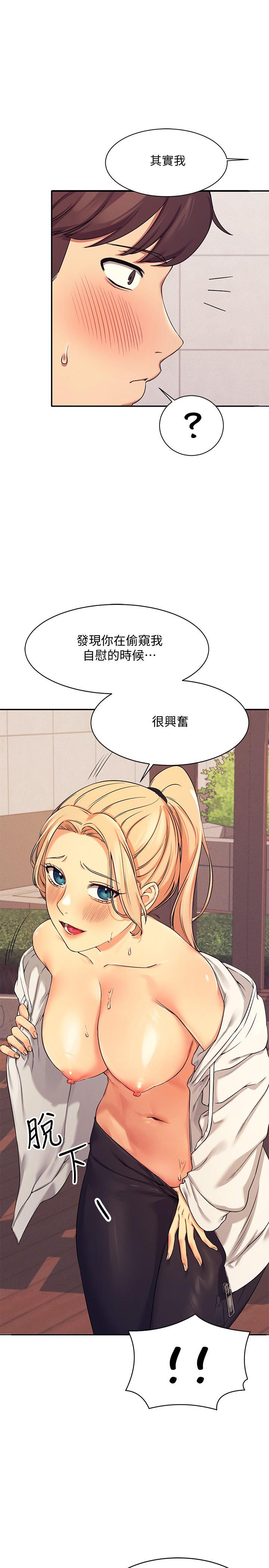 第5話-樂亞的變態開關被開啟了