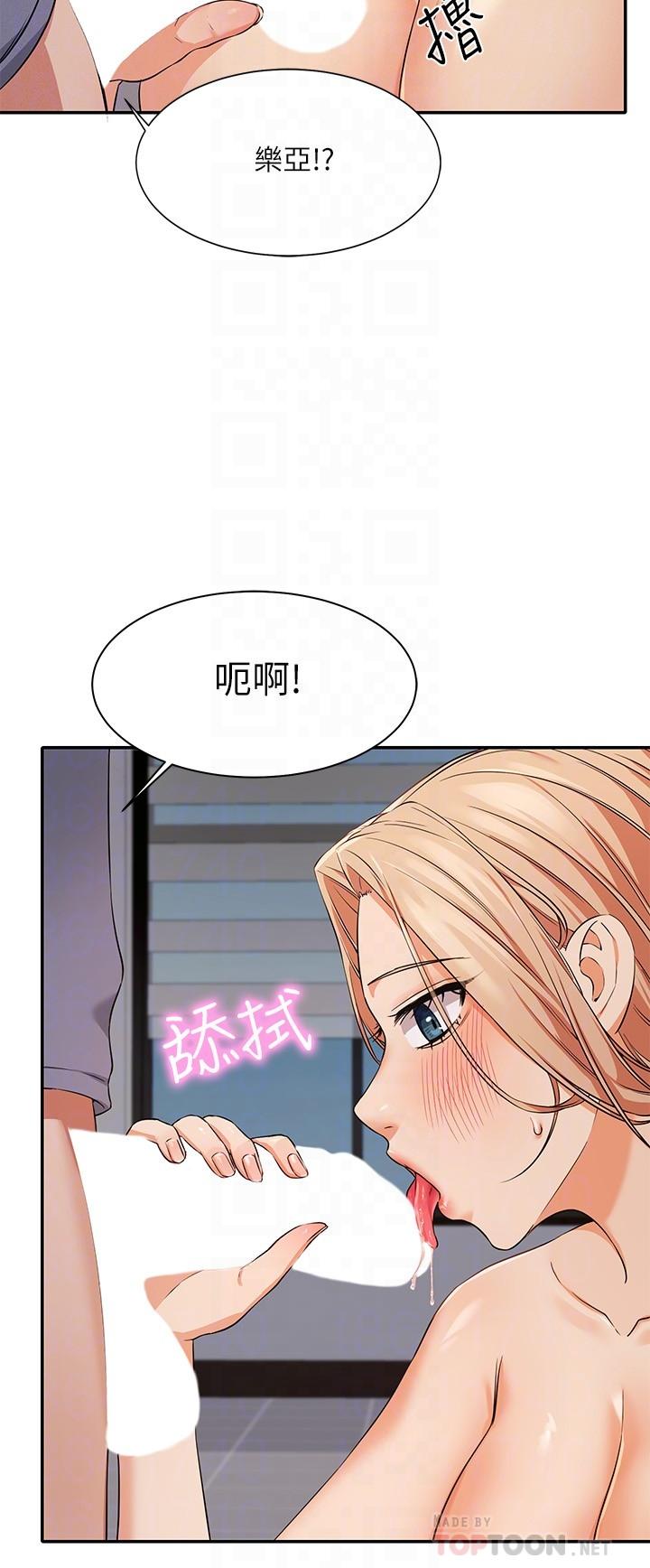 第7話-初次高潮體驗