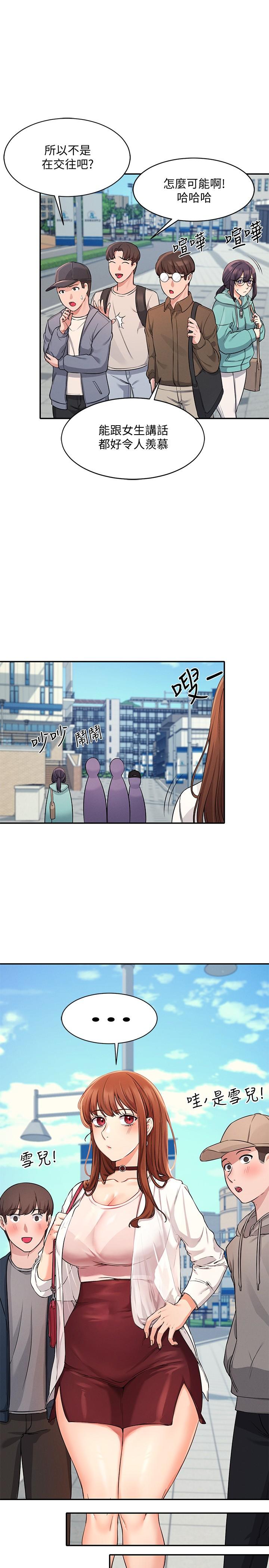 第8話-前所未有的刺激快感
