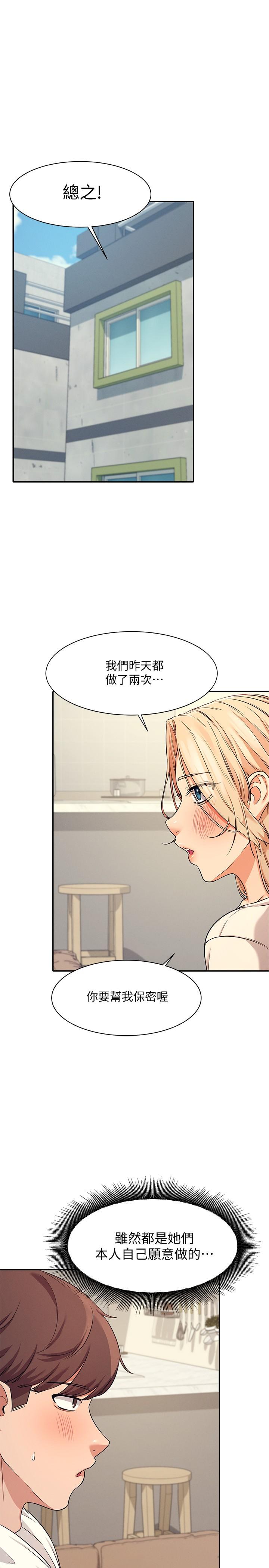 第8話-前所未有的刺激快感