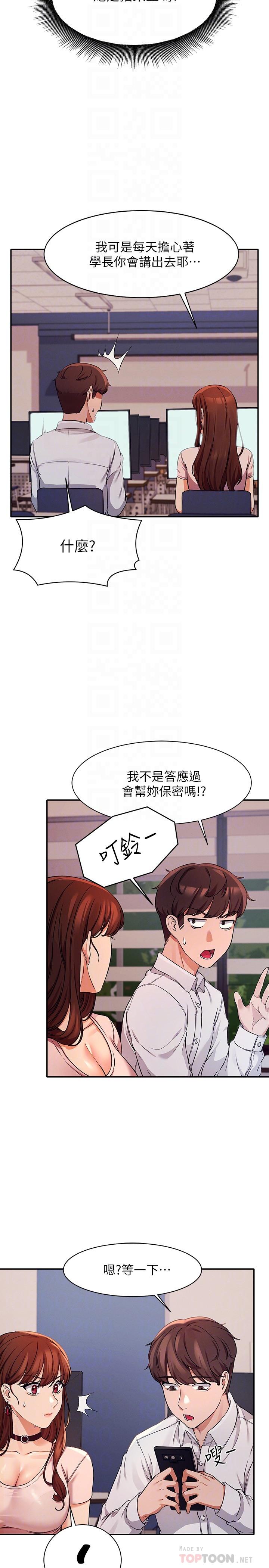 第9話-學長，讓我徹底滿足你