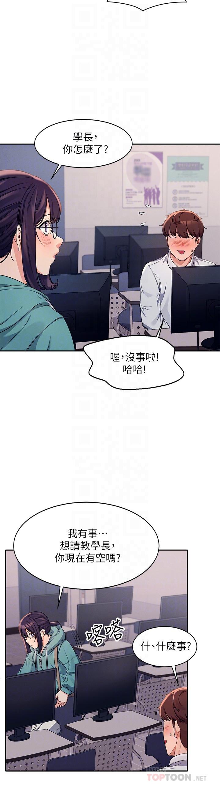 第10話-書桌下傳出吸允聲