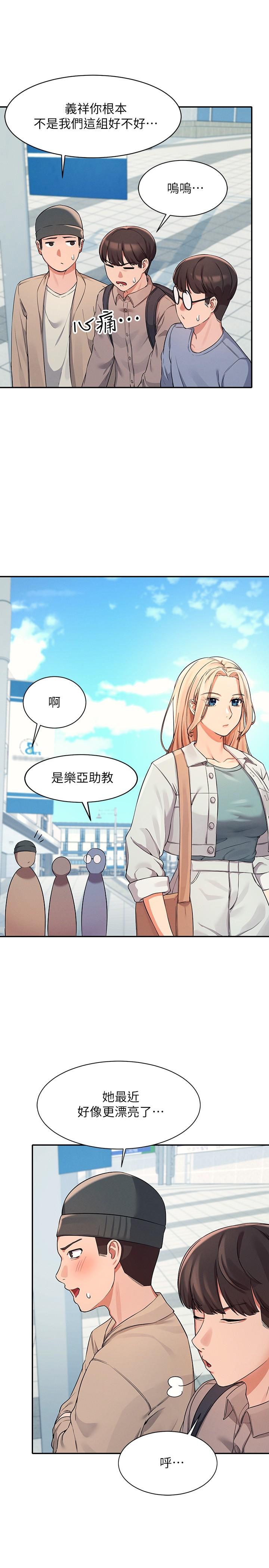 第11話-半夜在校園內脫光