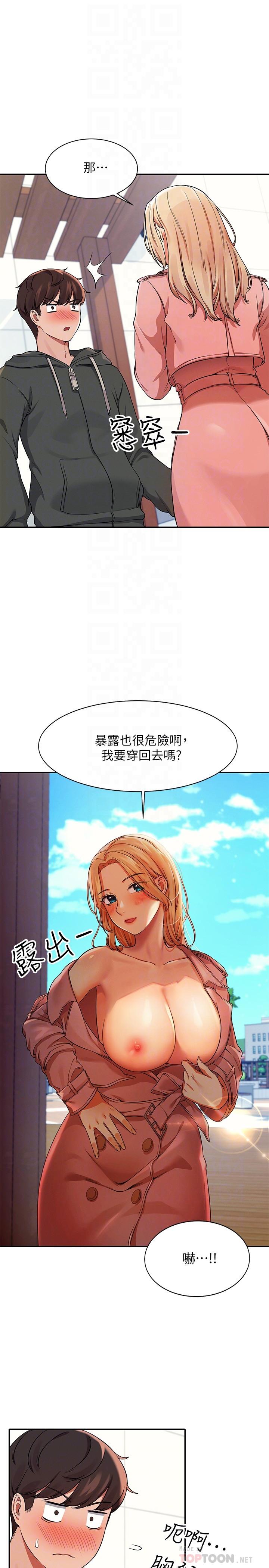 第12話-研究室裡床舖的功用