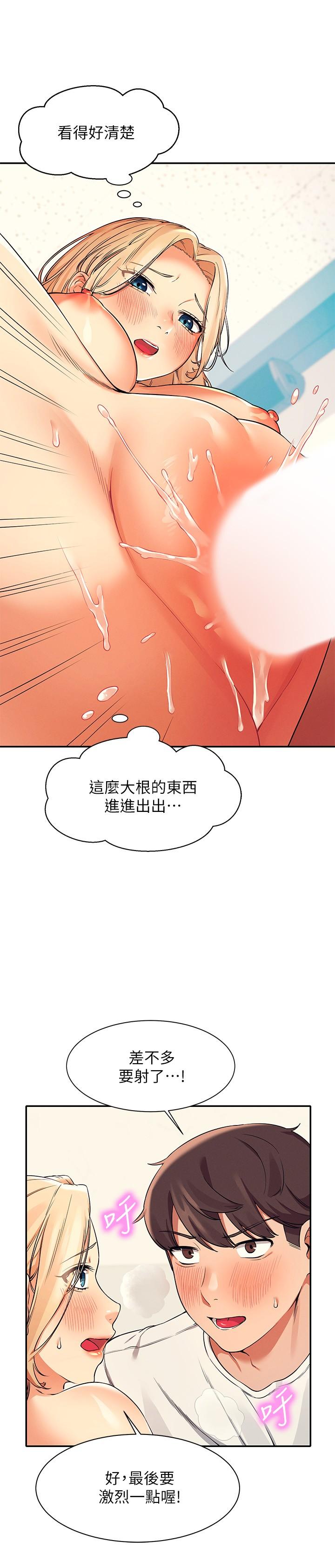 第14話-教我愛愛的美好