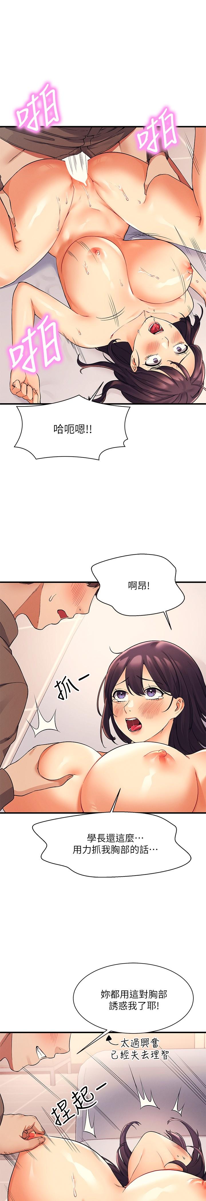 第18話-其實人家是第一次
