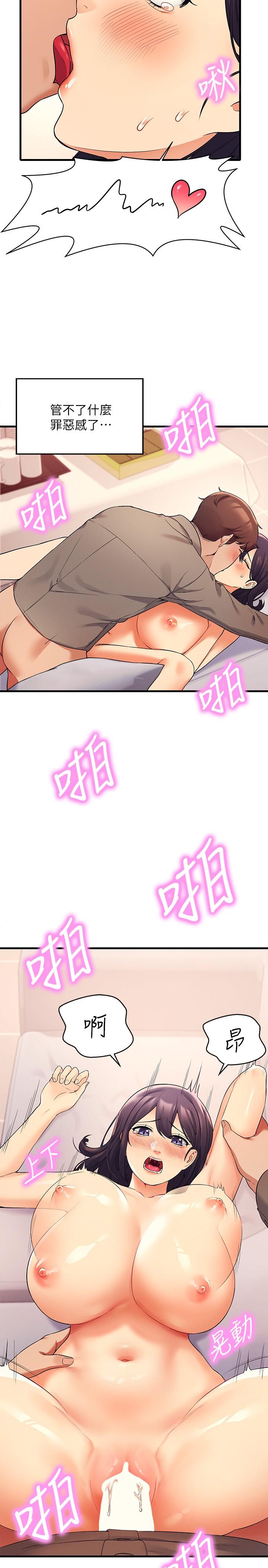 第19話-子涵的第一次高潮