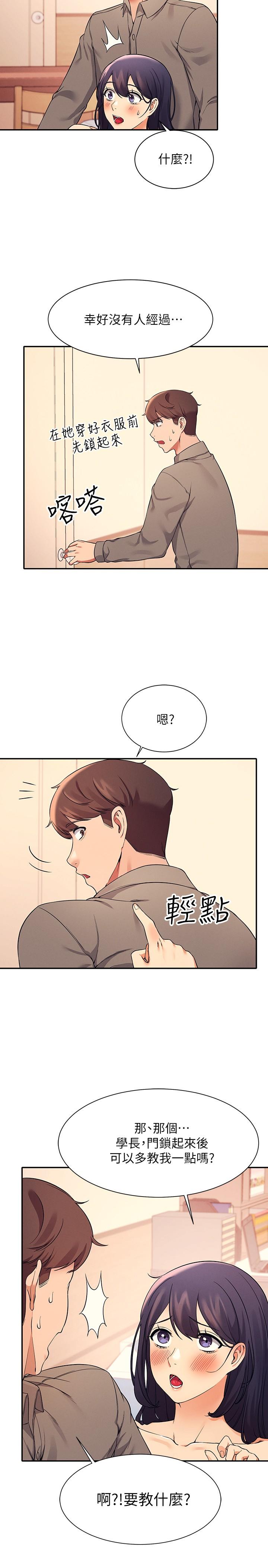 第19話-子涵的第一次高潮