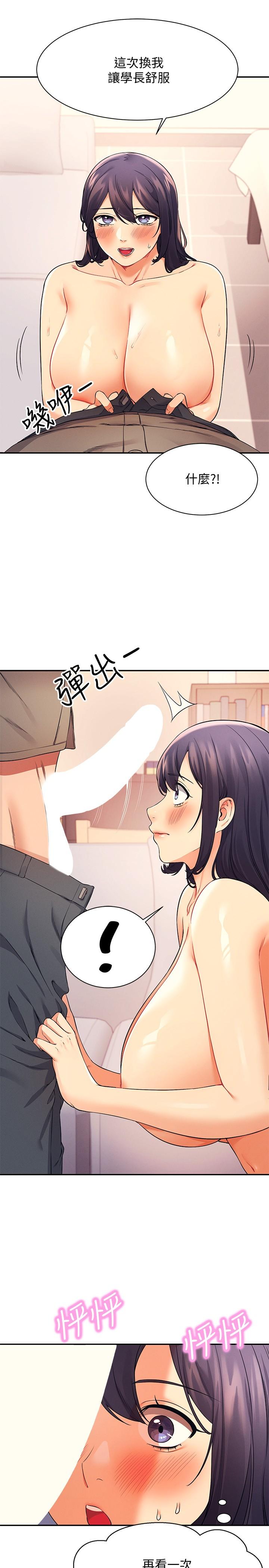 第20話-全都射給我